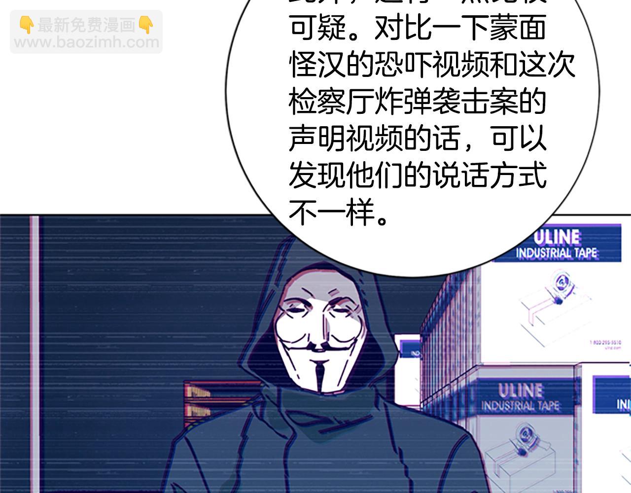 🍛清道夫K 第69话 一系列斗争 第7页