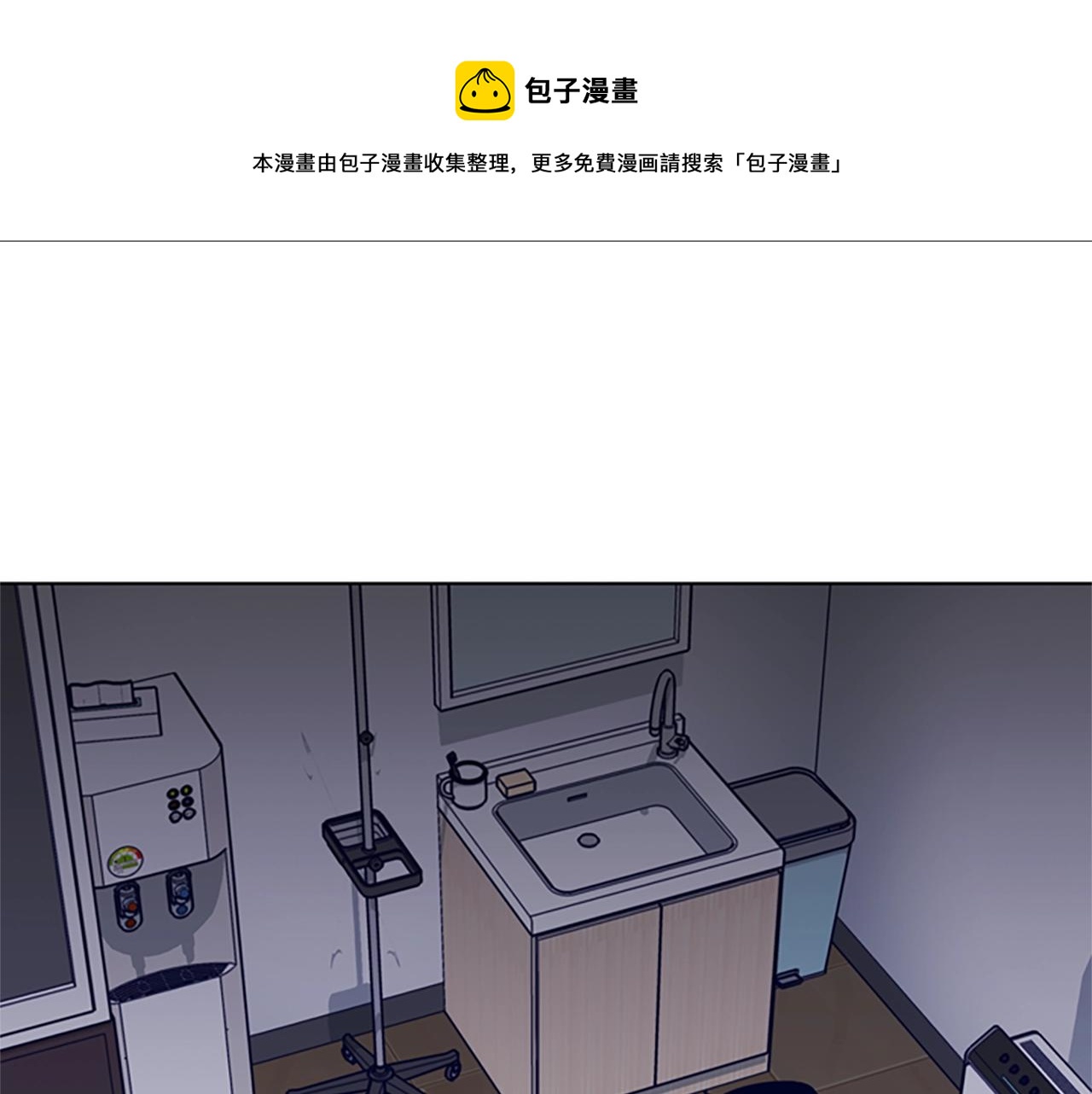 🍛清道夫K 第71话 我投降了 第1页