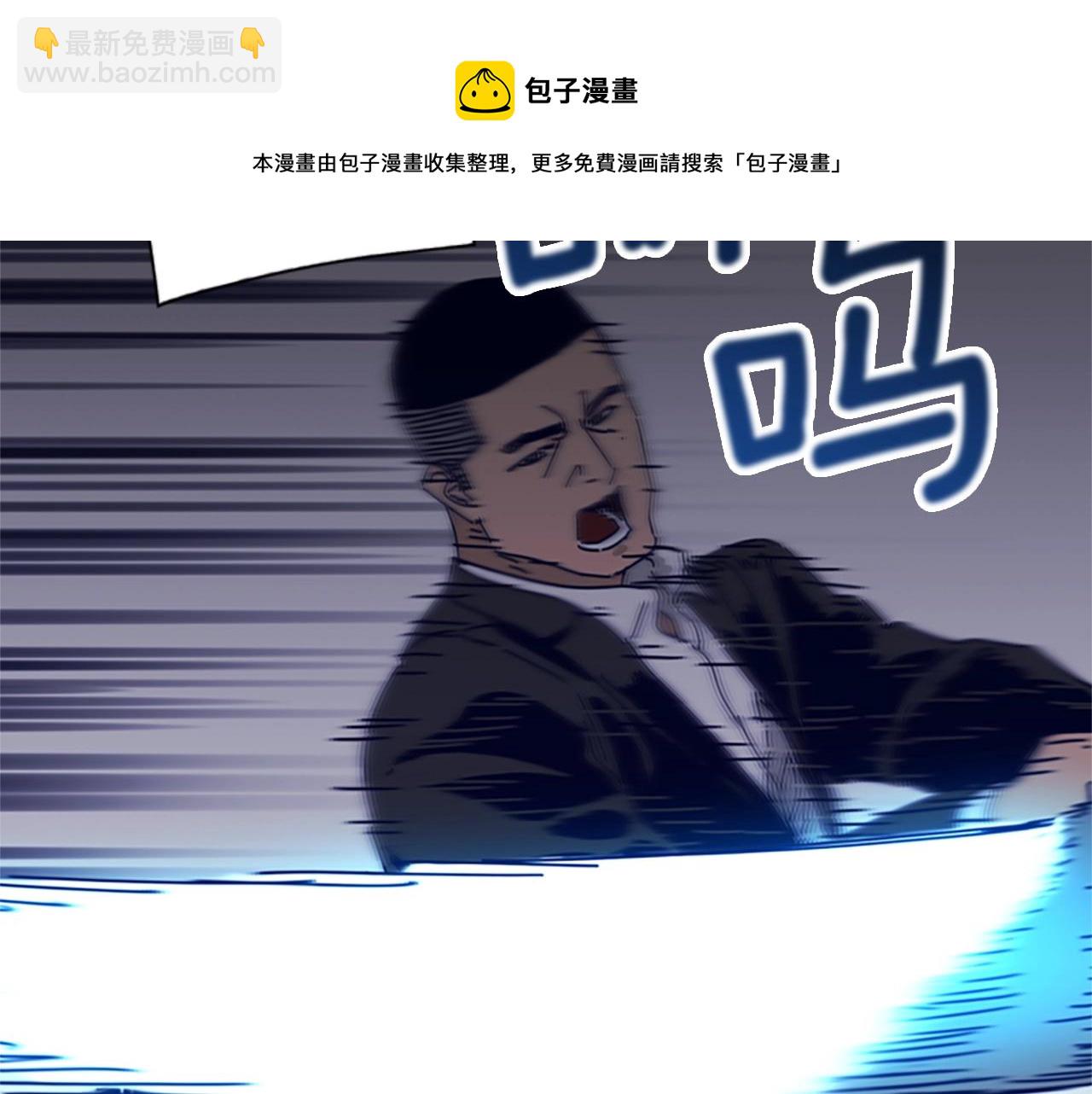 🍛清道夫K 第71话 我投降了 第29页