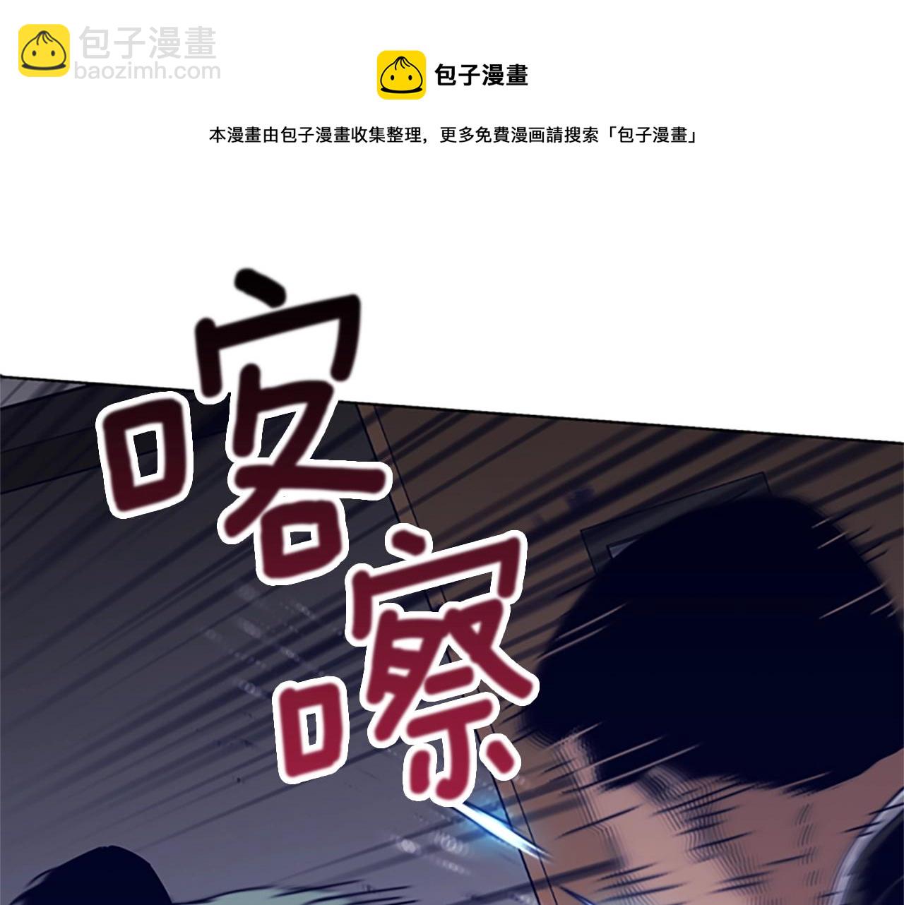 🍛清道夫K 第71话 我投降了 第41页