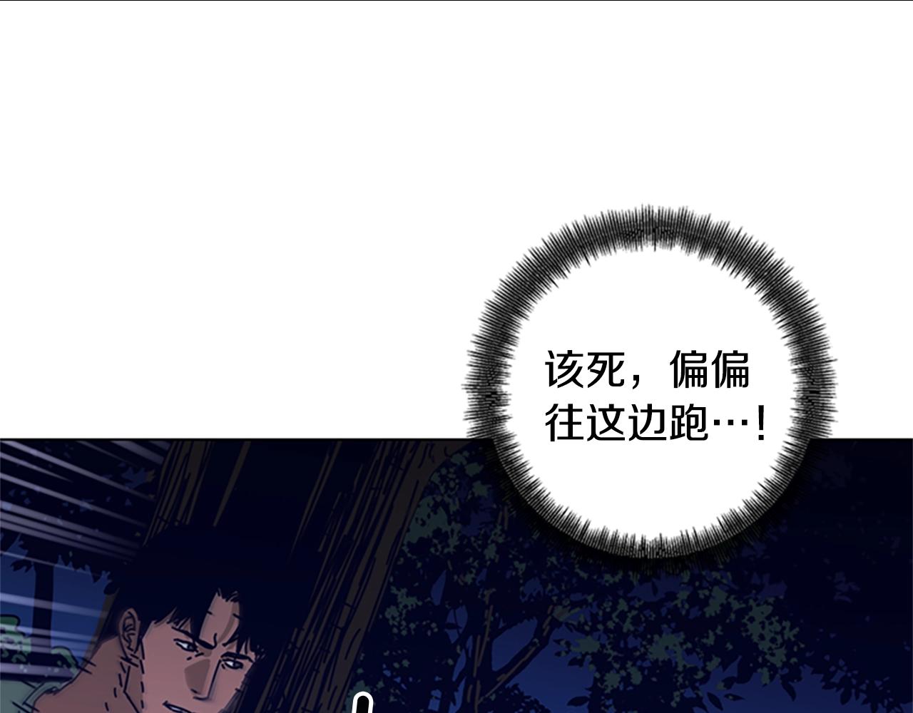 🍛清道夫K 第73话 伏击 第12页