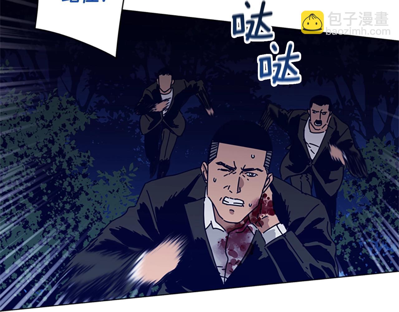 🍛清道夫K 第73话 伏击 第14页