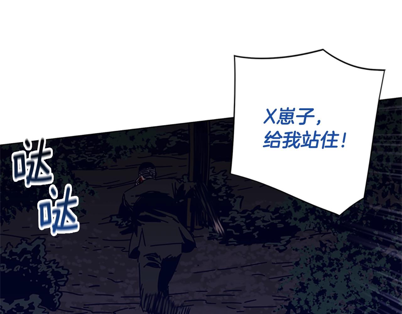 🍛清道夫K 第73话 伏击 第15页