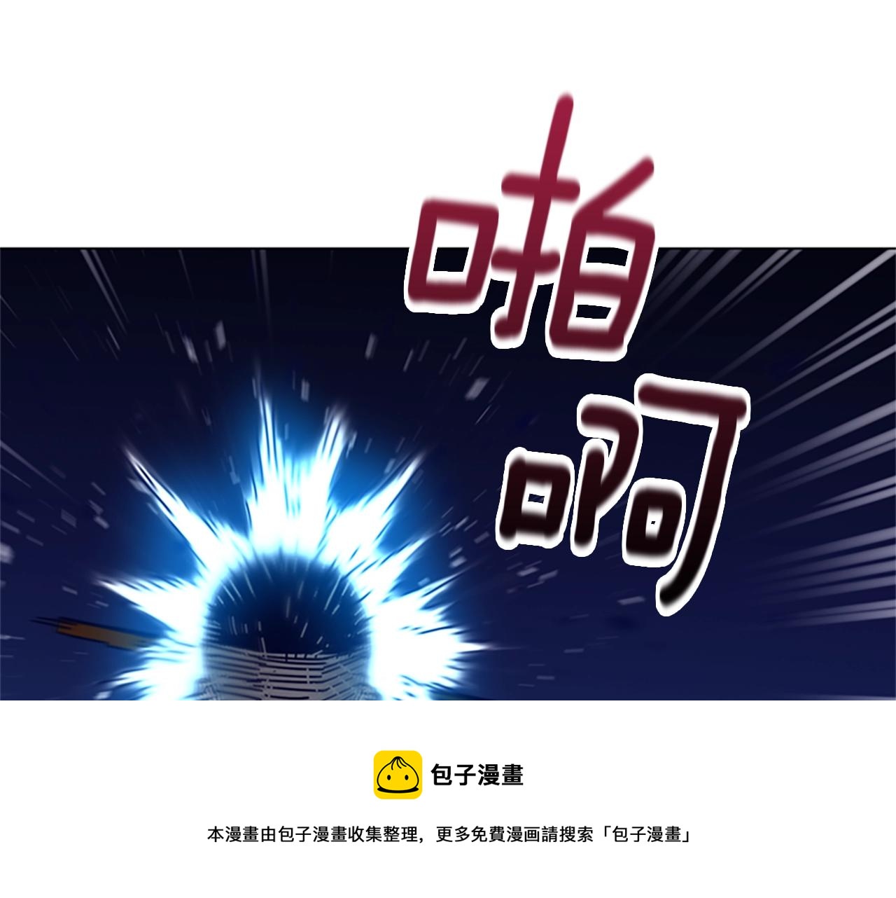 🍛清道夫K 第73话 伏击 第21页