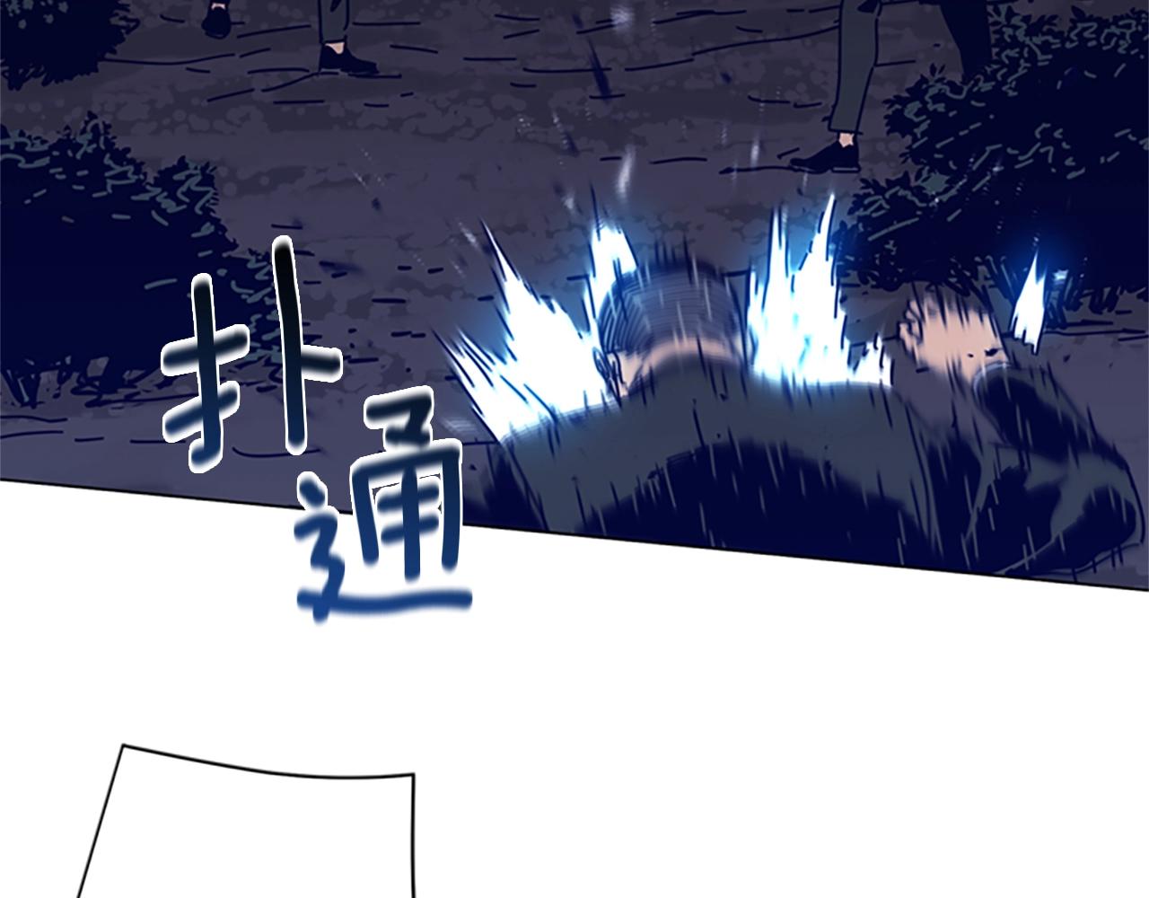 🍛清道夫K 第73话 伏击 第26页