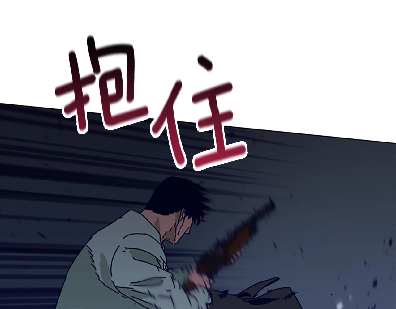 🍛清道夫K 第73话 伏击 第30页