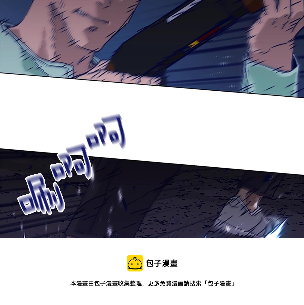 🍛清道夫K 第73话 伏击 第33页