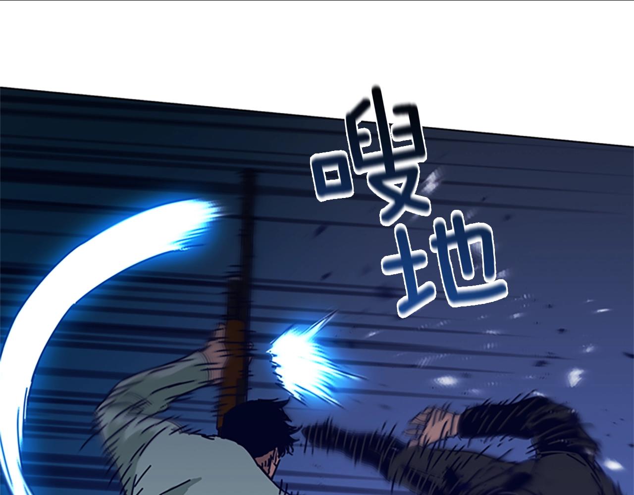 🍛清道夫K 第73话 伏击 第39页