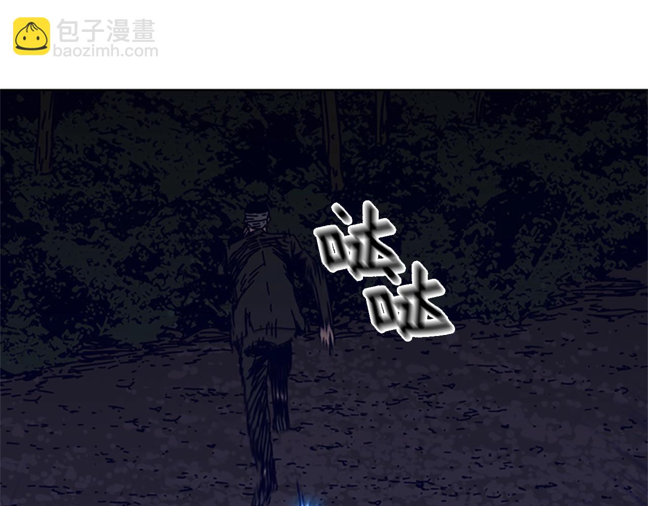 🍛清道夫K 第73话 伏击 第4页