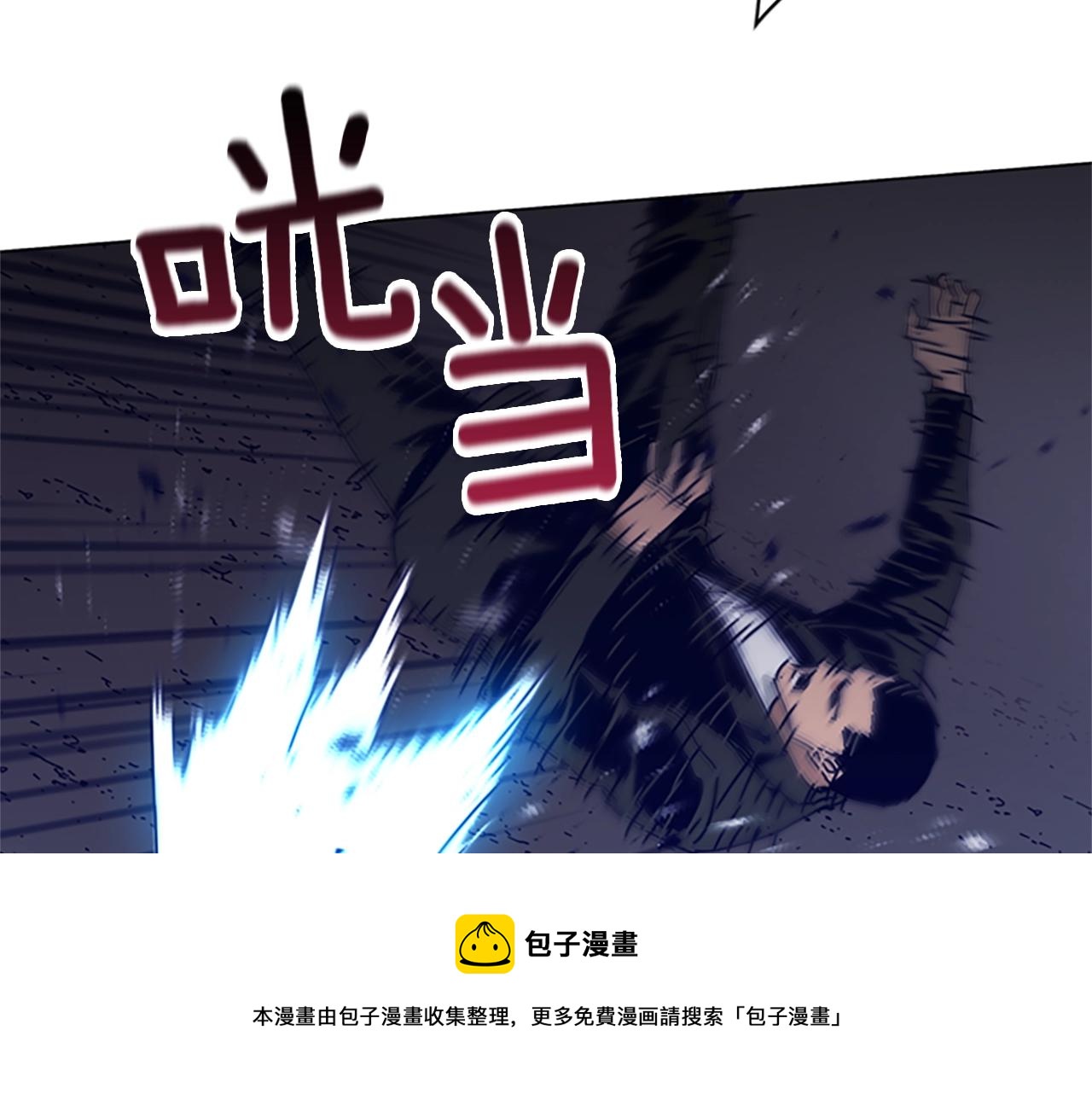 🍛清道夫K 第73话 伏击 第41页