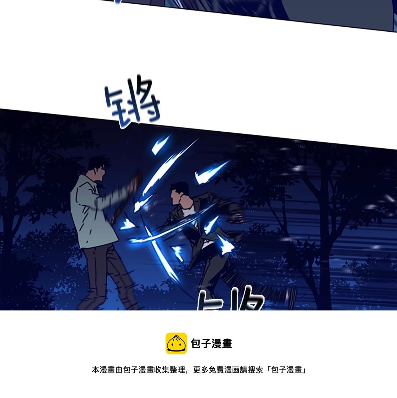 🍛清道夫K 第73话 伏击 第45页