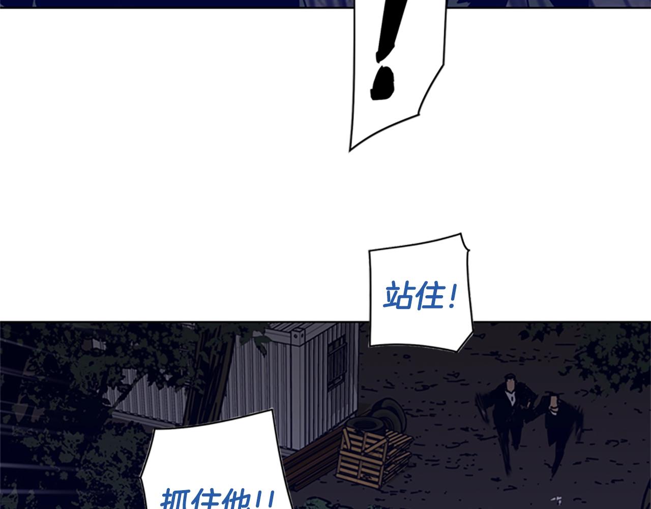 🍛清道夫K 第73话 伏击 第6页