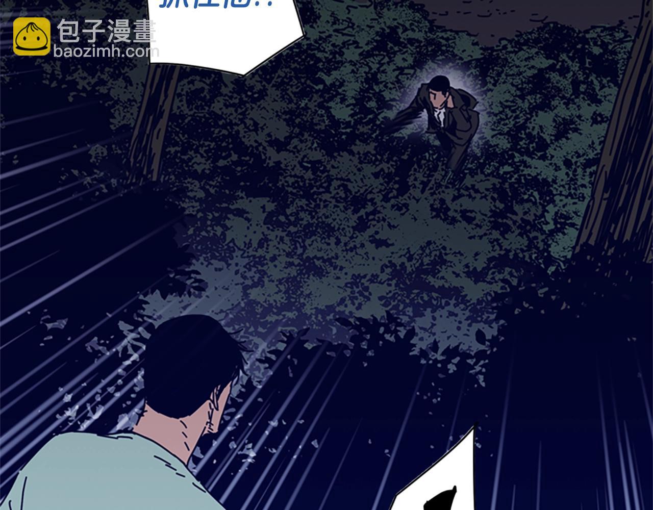 🍛清道夫K 第73话 伏击 第7页