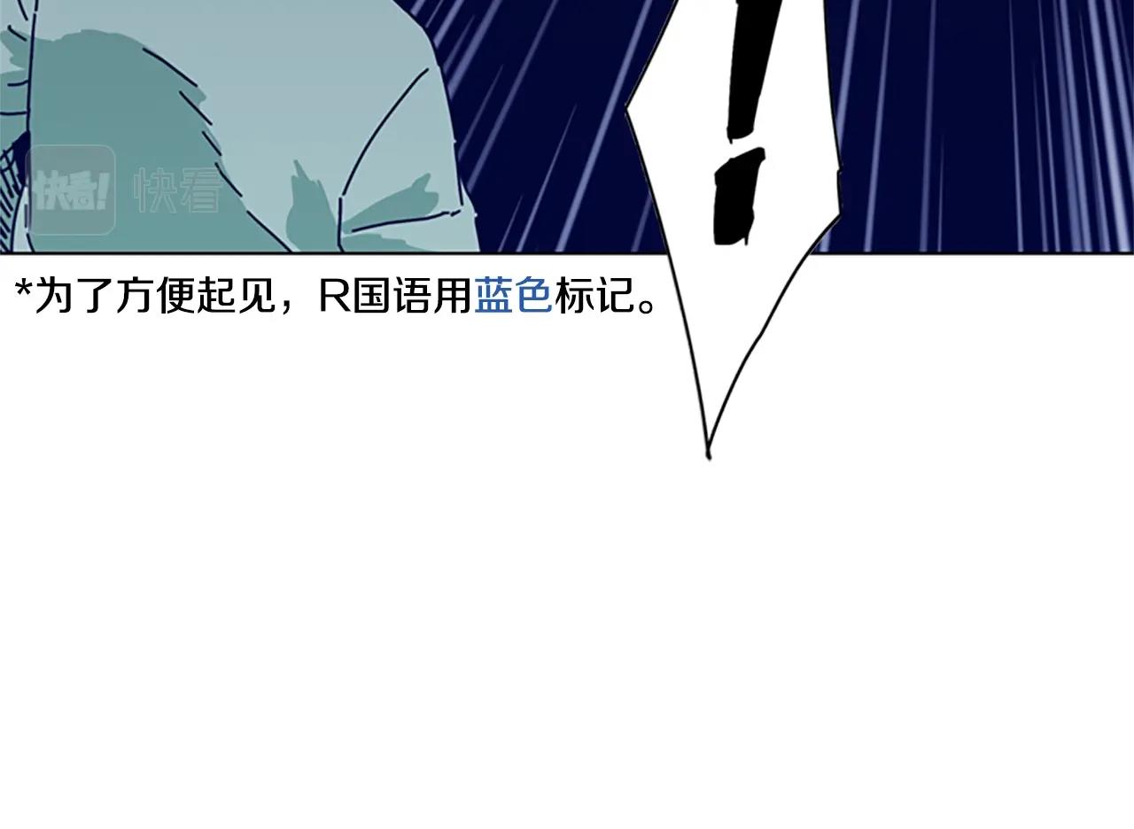 🍛清道夫K 第73话 伏击 第8页