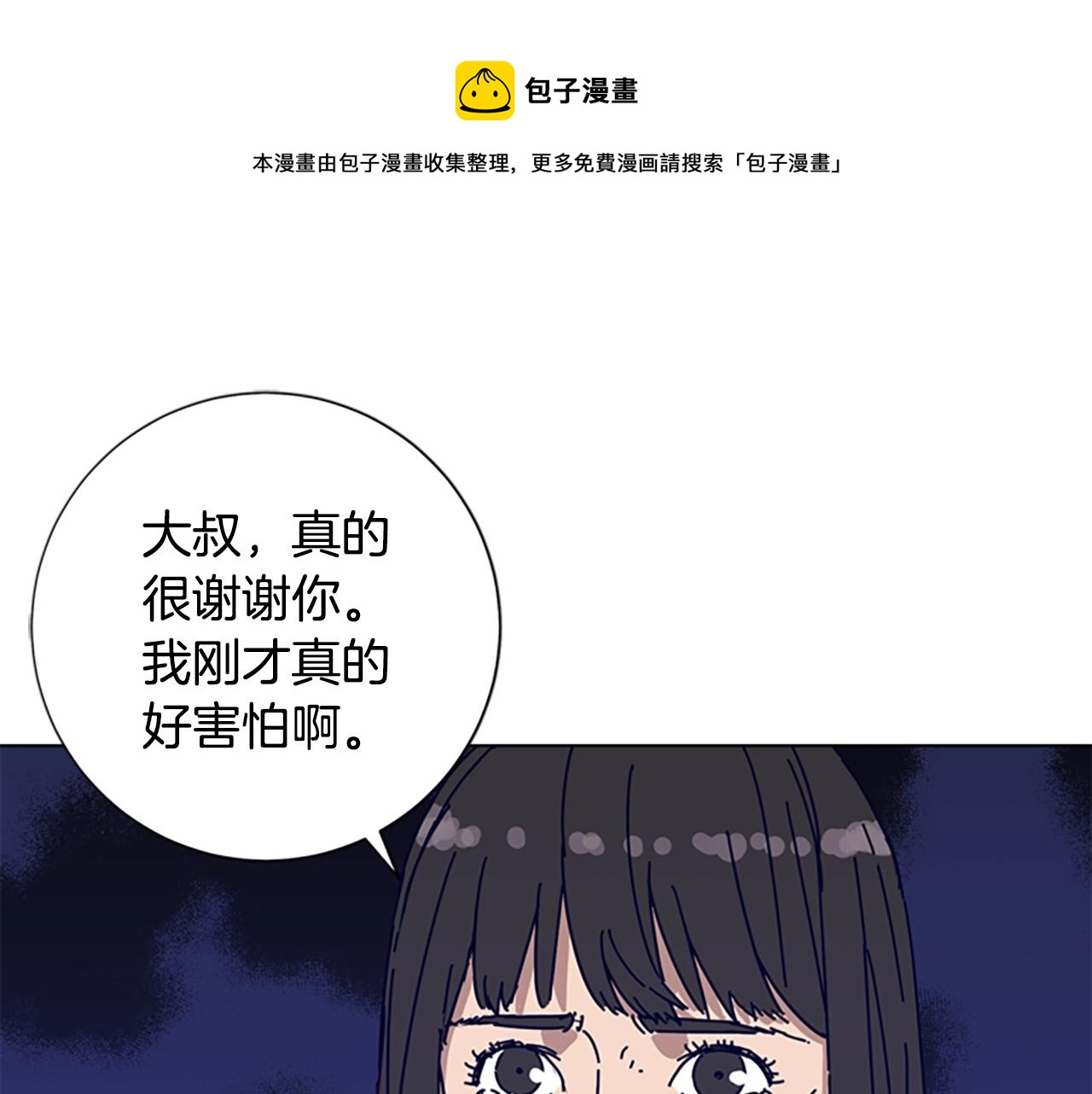 🍛清道夫K 第75话 混乱 第1页