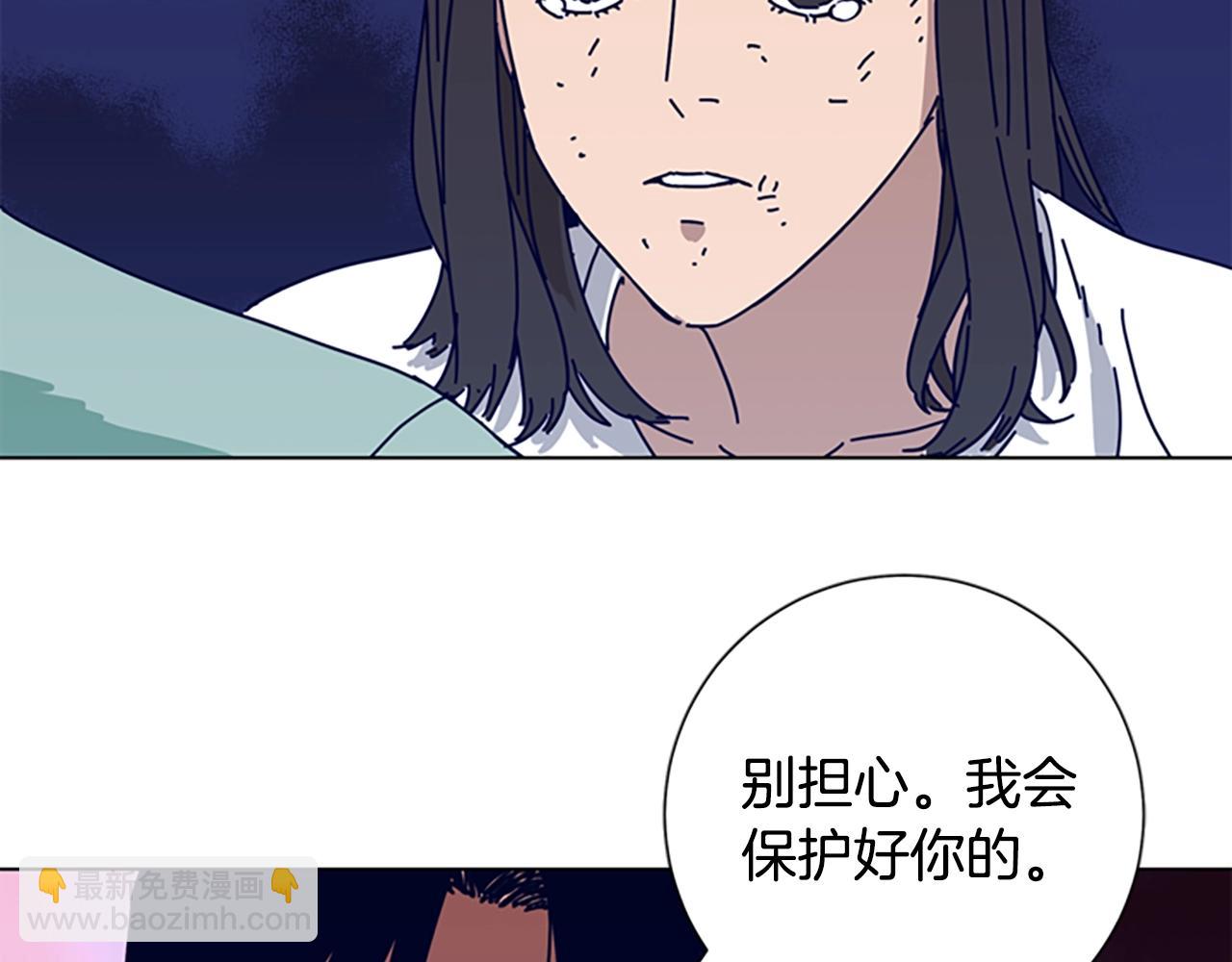 🍛清道夫K 第75话 混乱 第2页