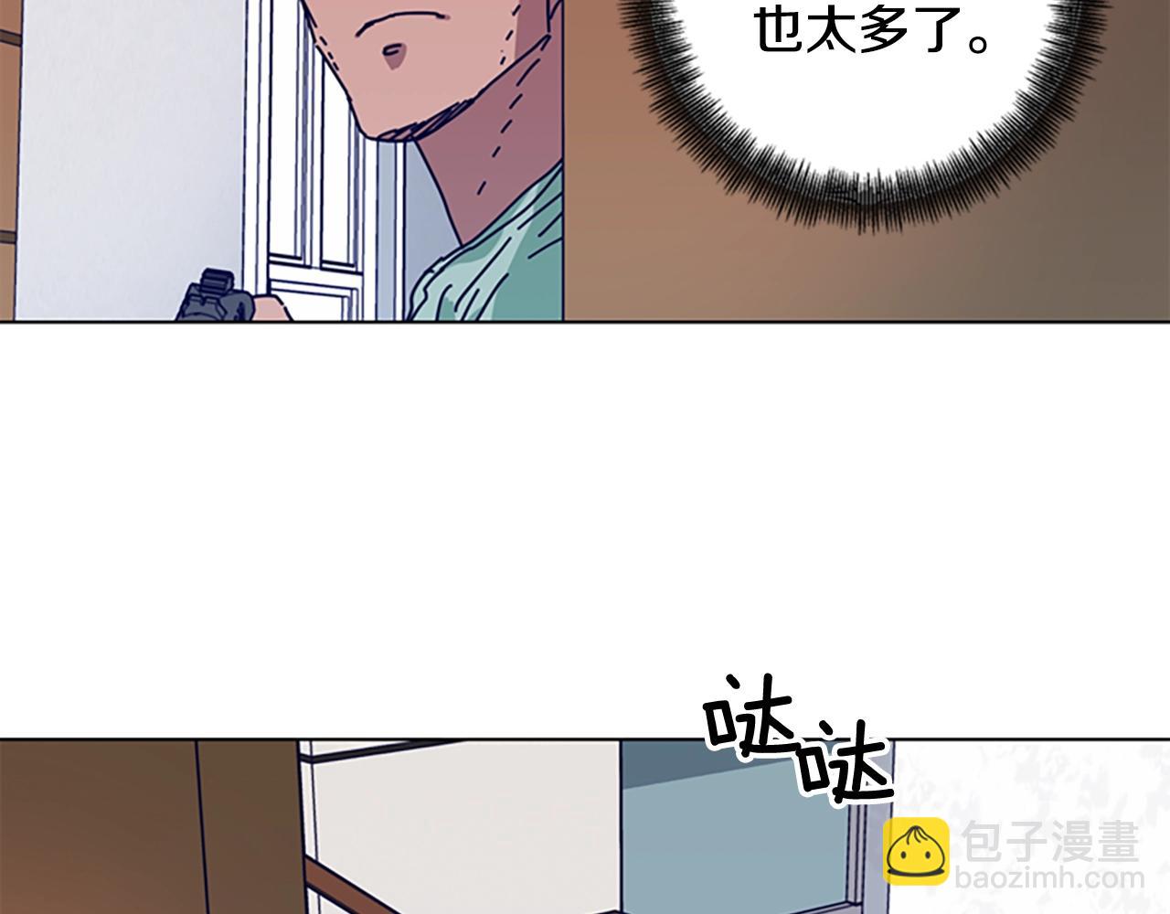 🍛清道夫K 第75话 混乱 第22页