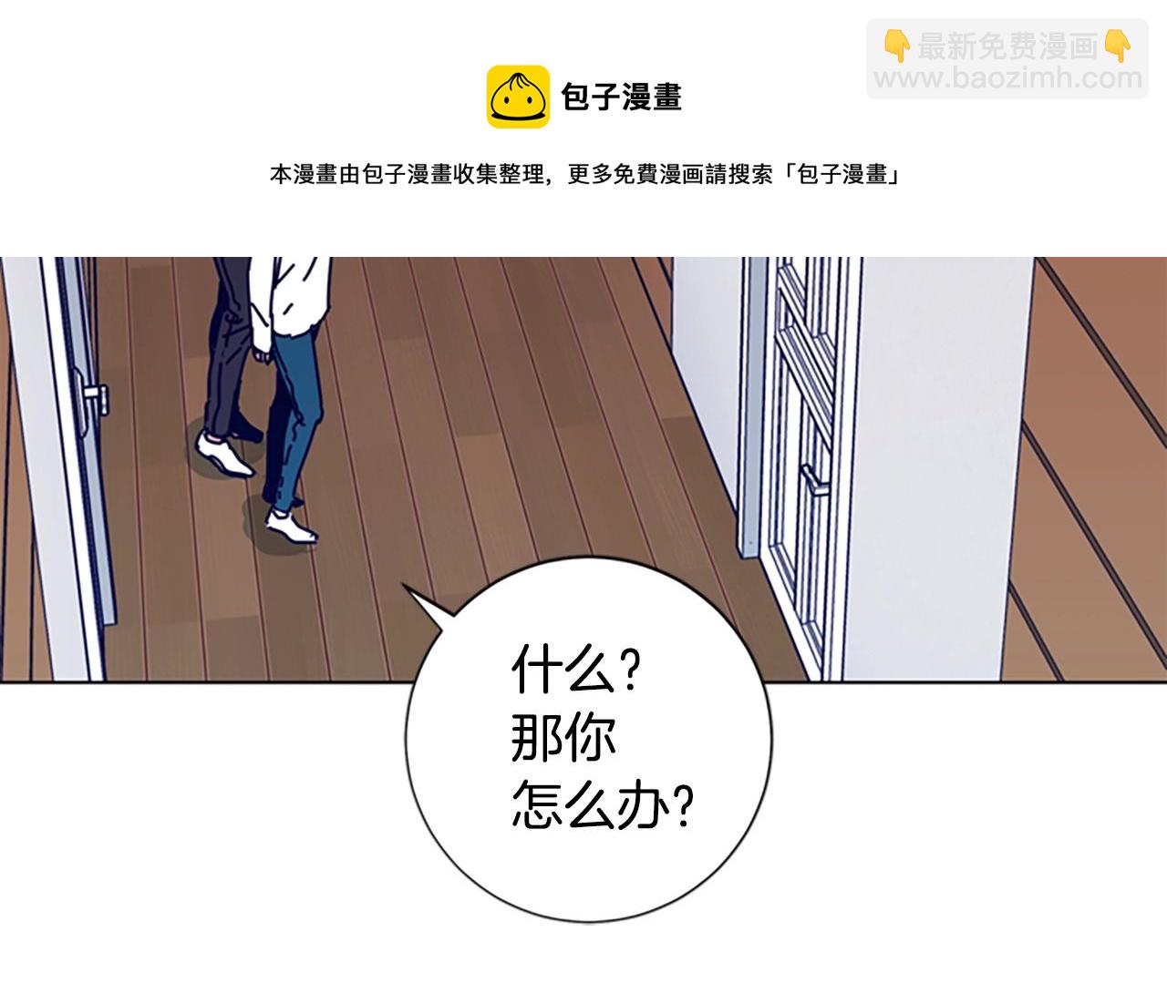 🍛清道夫K 第75话 混乱 第25页