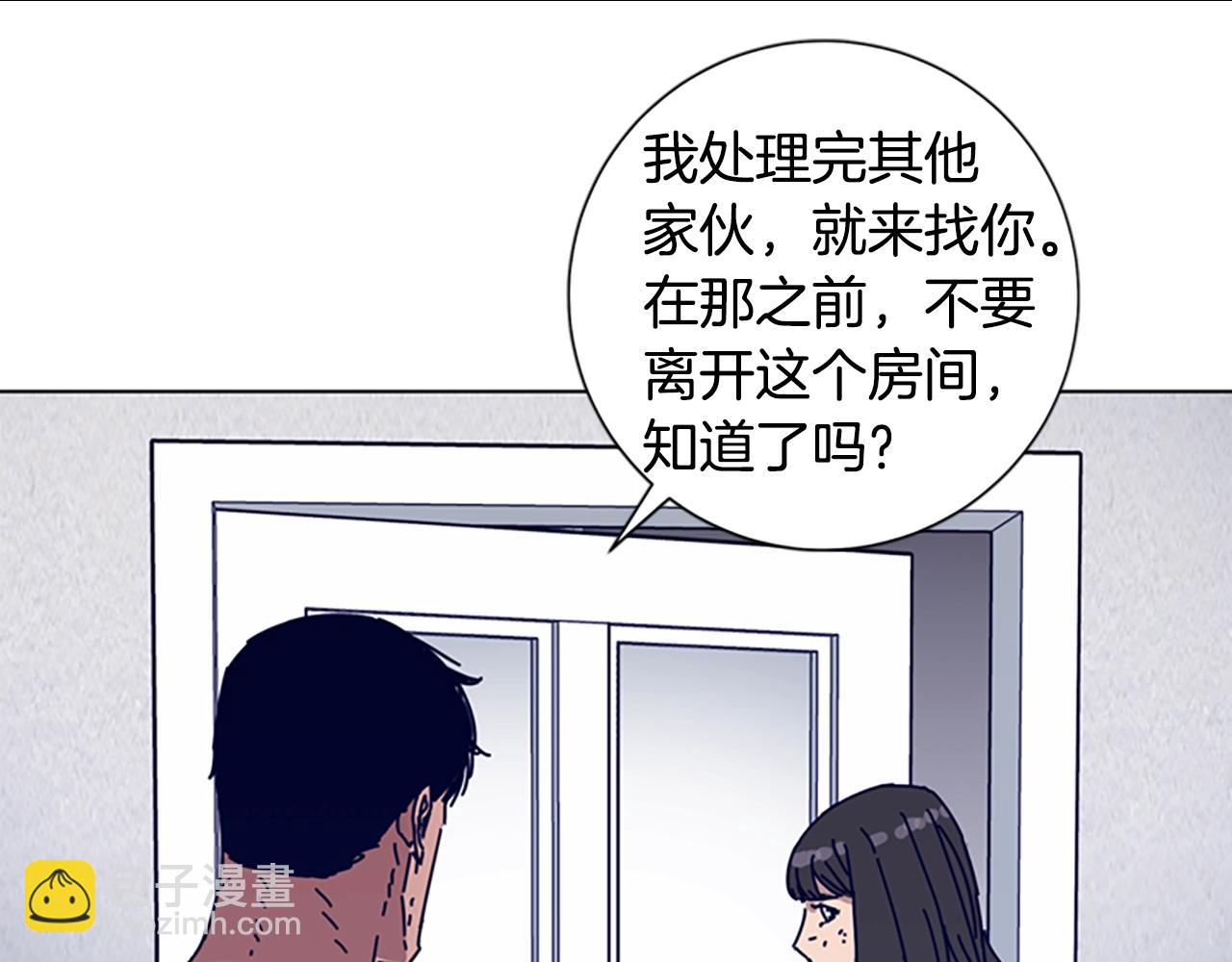 🍛清道夫K 第75话 混乱 第26页