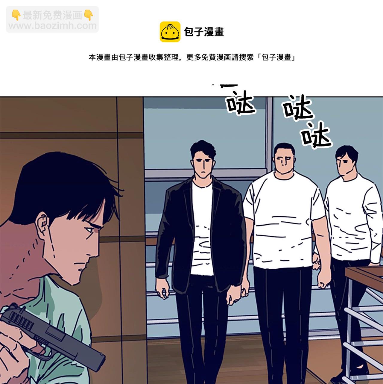 🍛清道夫K 第75话 混乱 第33页