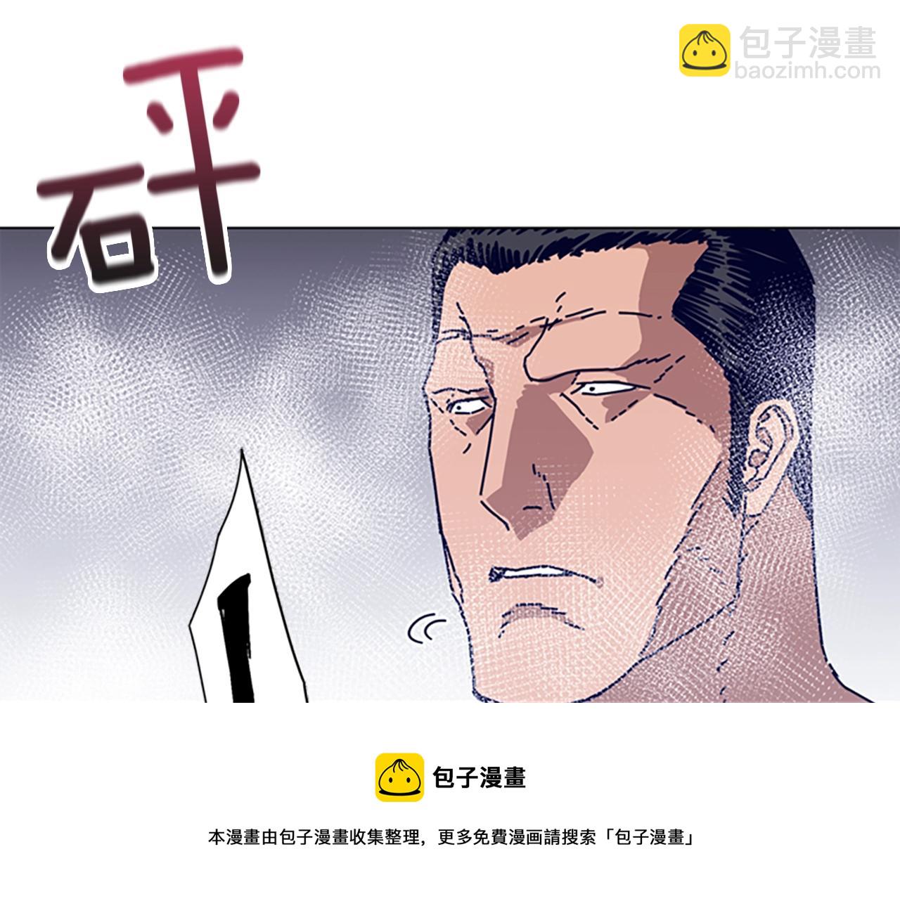 🍛清道夫K 第75话 混乱 第41页