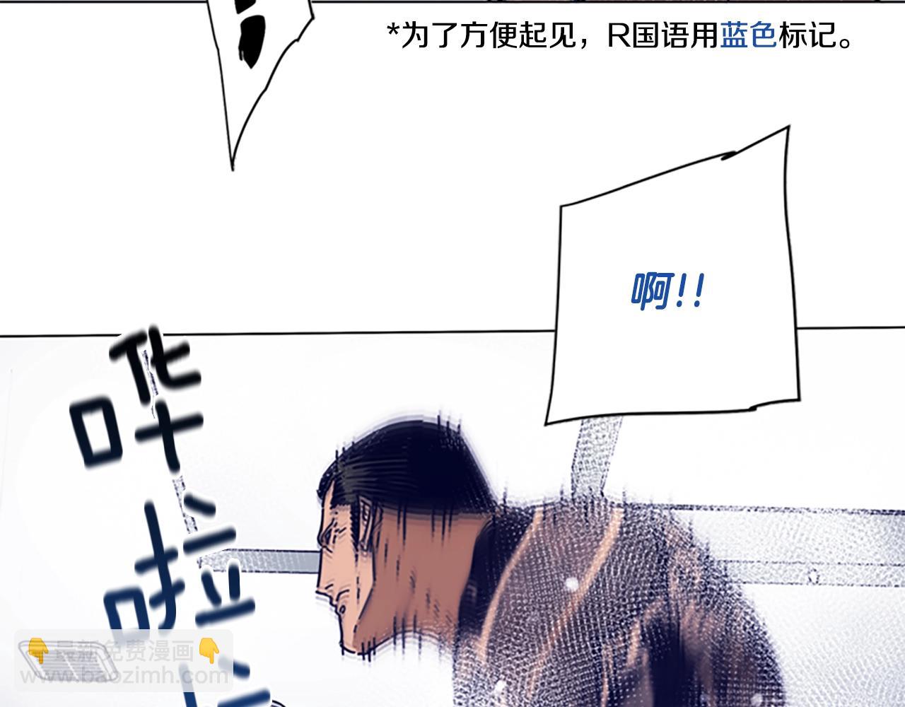 🍛清道夫K 第75话 混乱 第42页