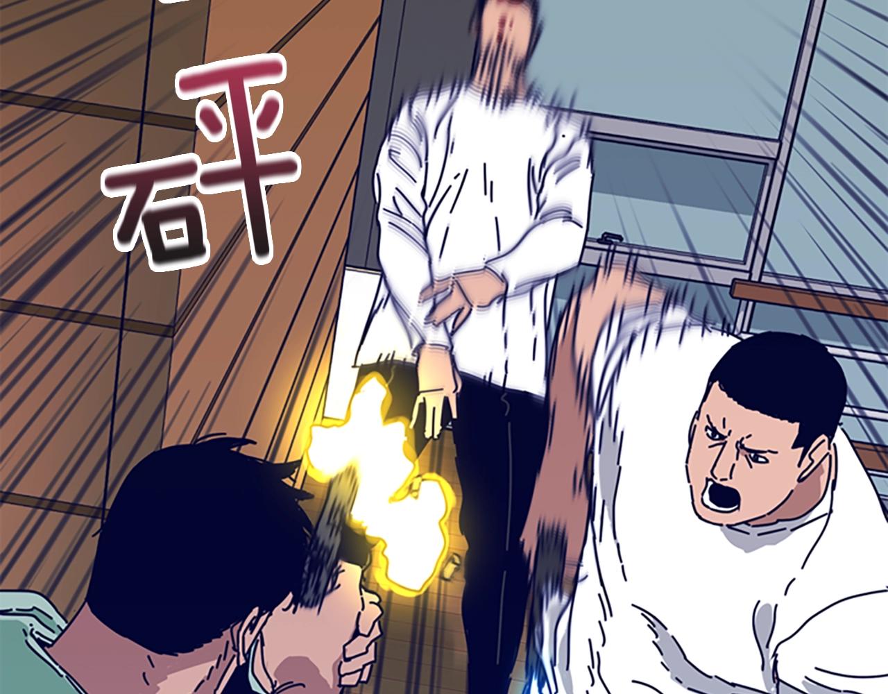 🍛清道夫K 第75话 混乱 第46页