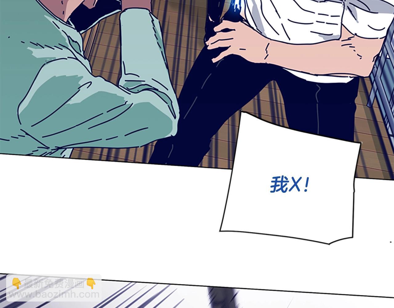 🍛清道夫K 第75话 混乱 第47页
