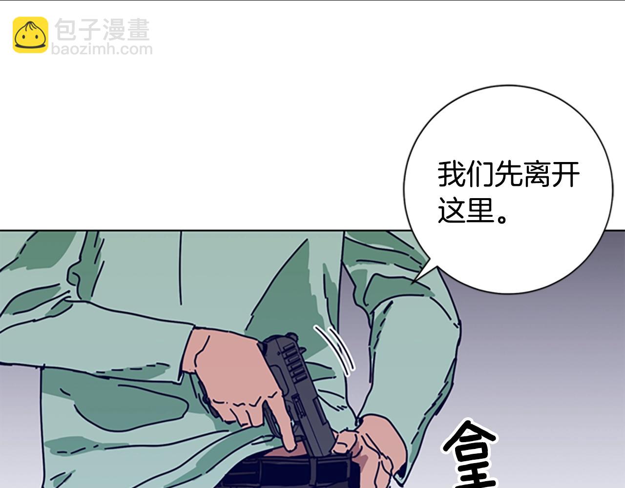 🍛清道夫K 第75话 混乱 第7页