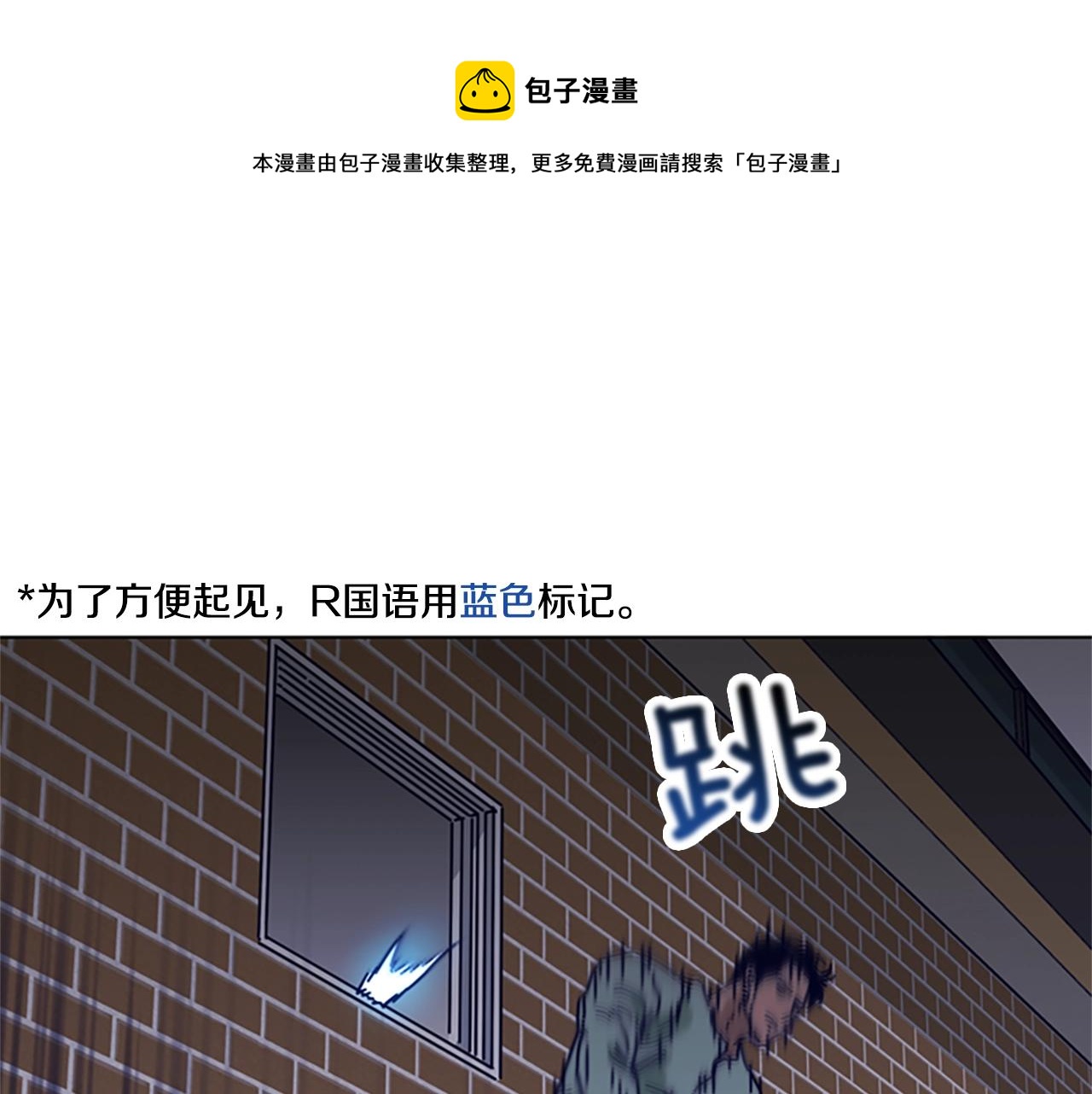 🍛清道夫K 第77话 用拳头 第1页