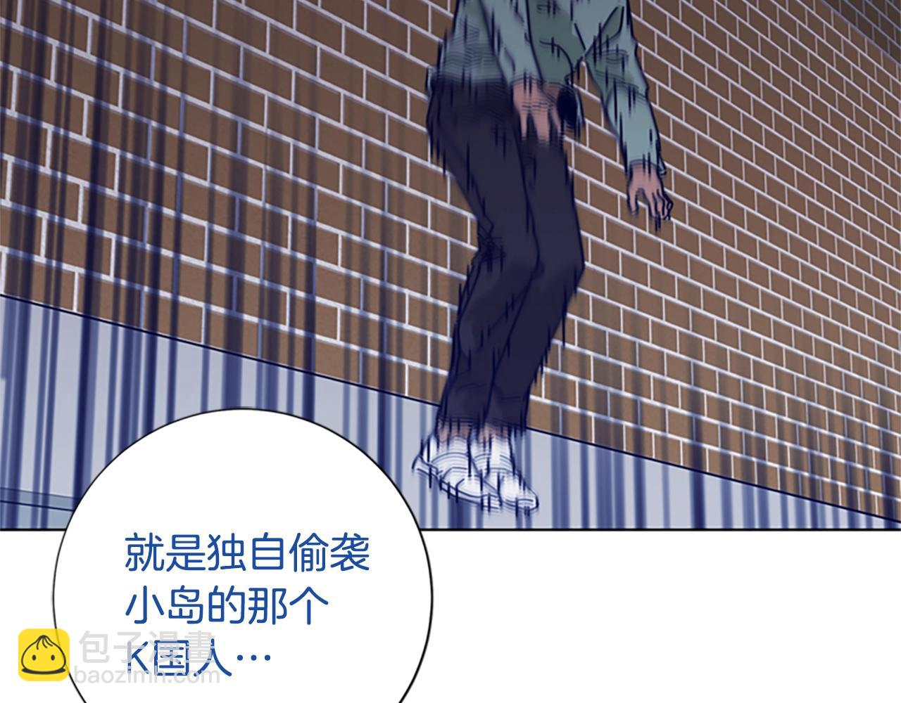 🍛清道夫K 第77话 用拳头 第2页