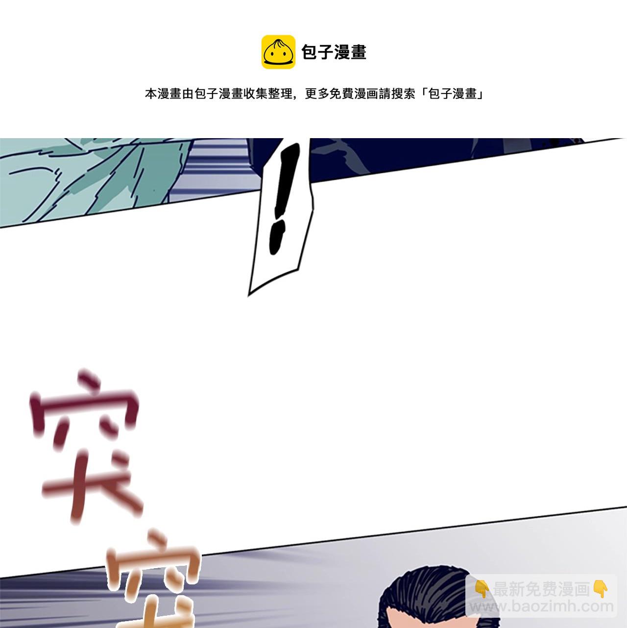 🍛清道夫K 第77话 用拳头 第33页