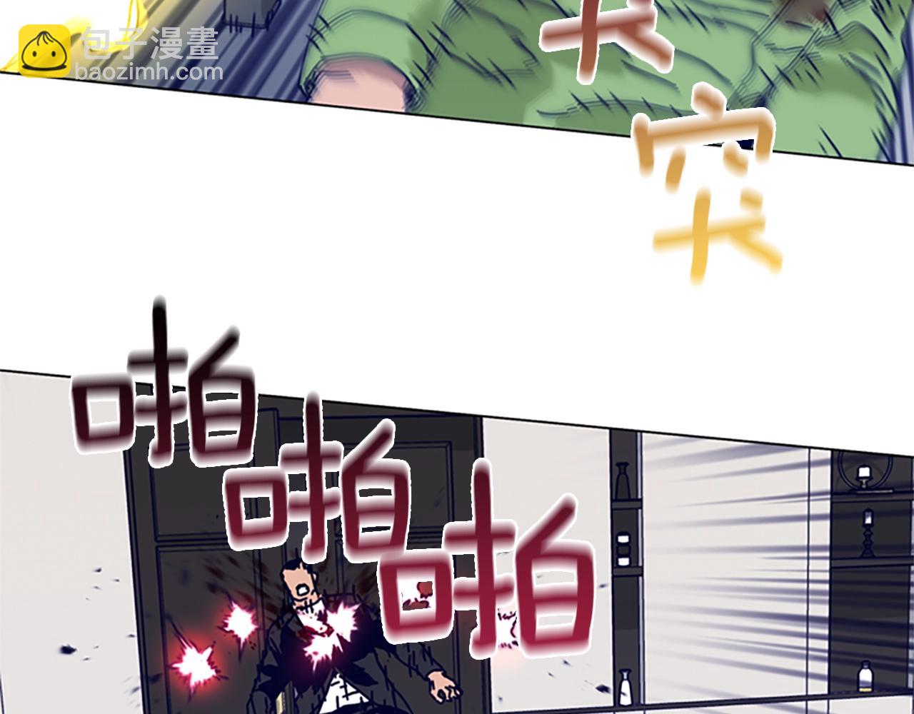 🍛清道夫K 第77话 用拳头 第35页