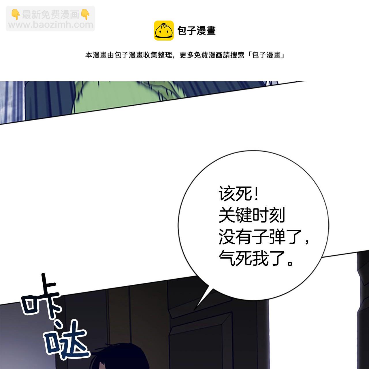 🍛清道夫K 第77话 用拳头 第37页