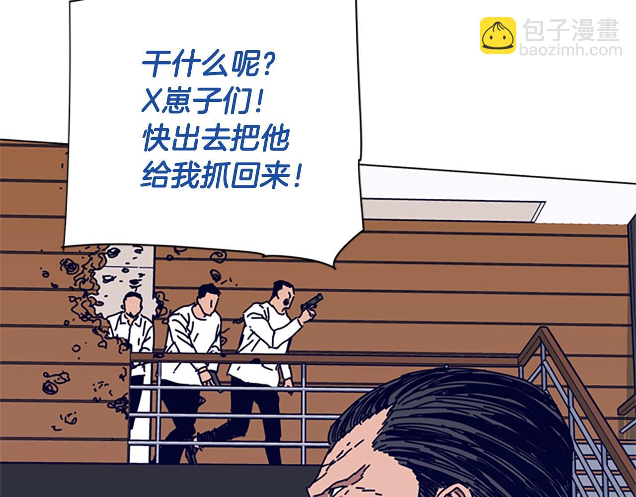 🍛清道夫K 第77话 用拳头 第39页