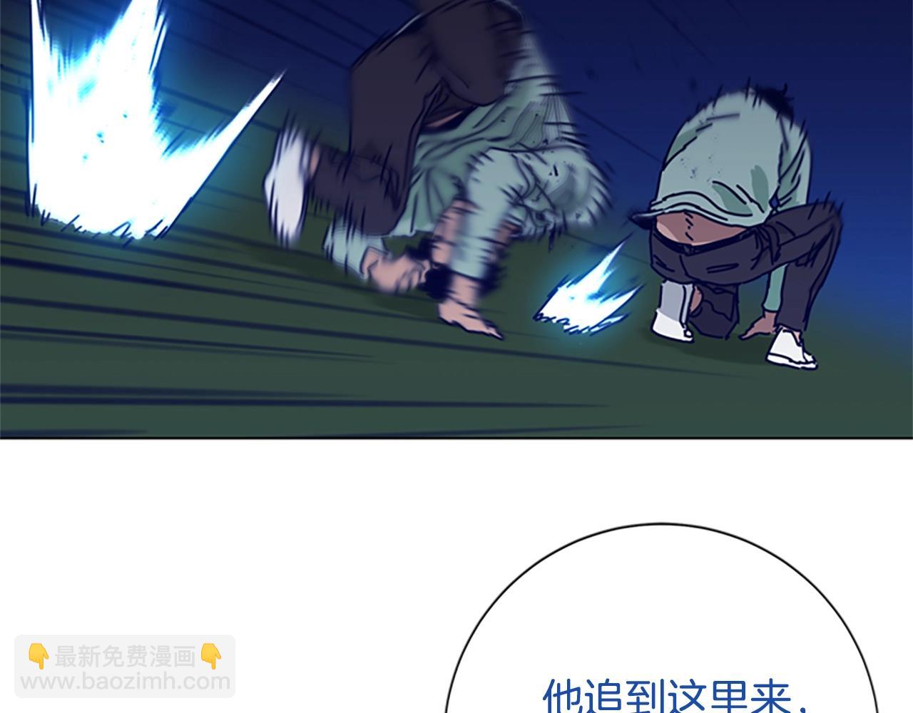 🍛清道夫K 第77话 用拳头 第4页