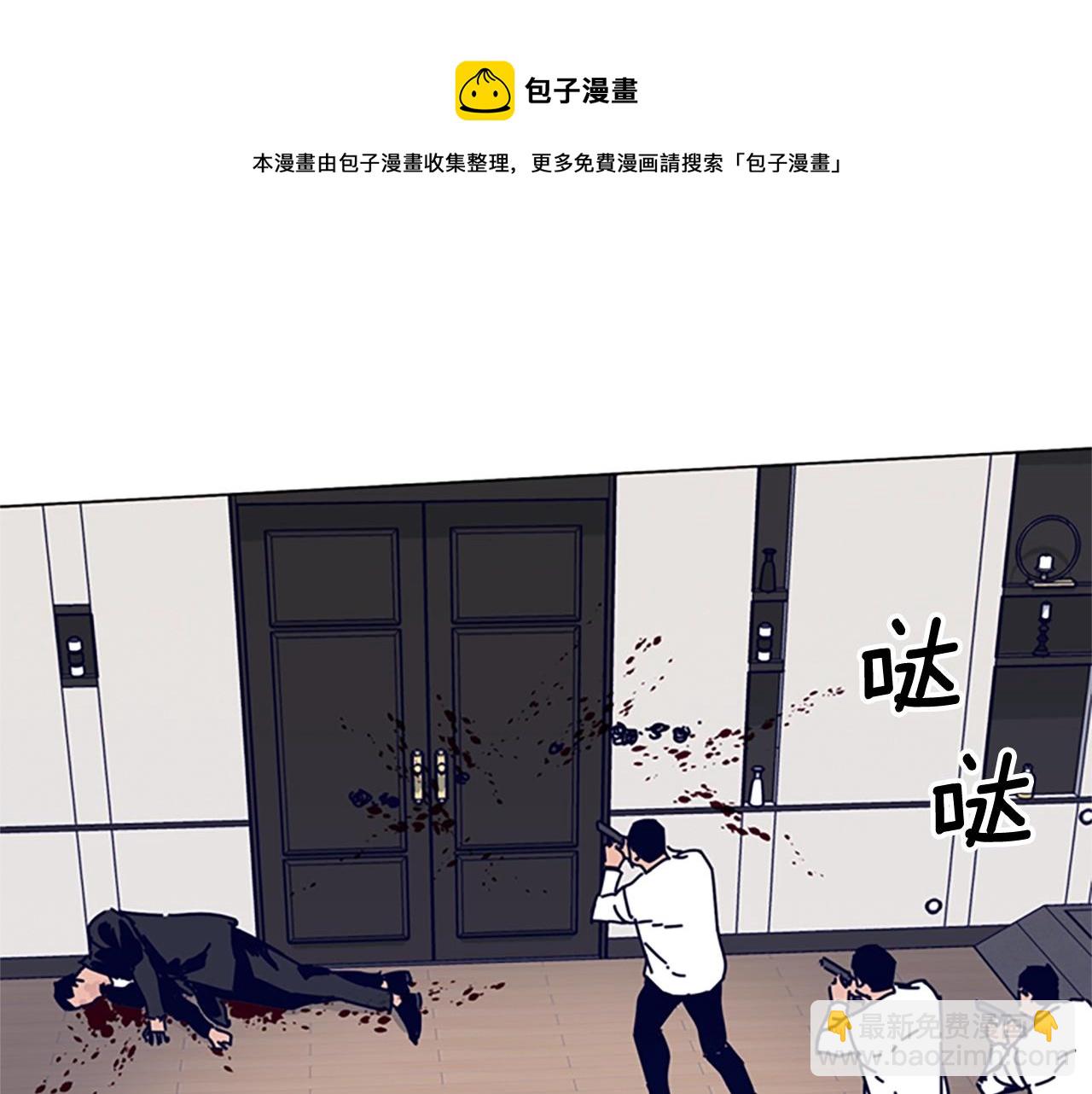 🍛清道夫K 第77话 用拳头 第41页