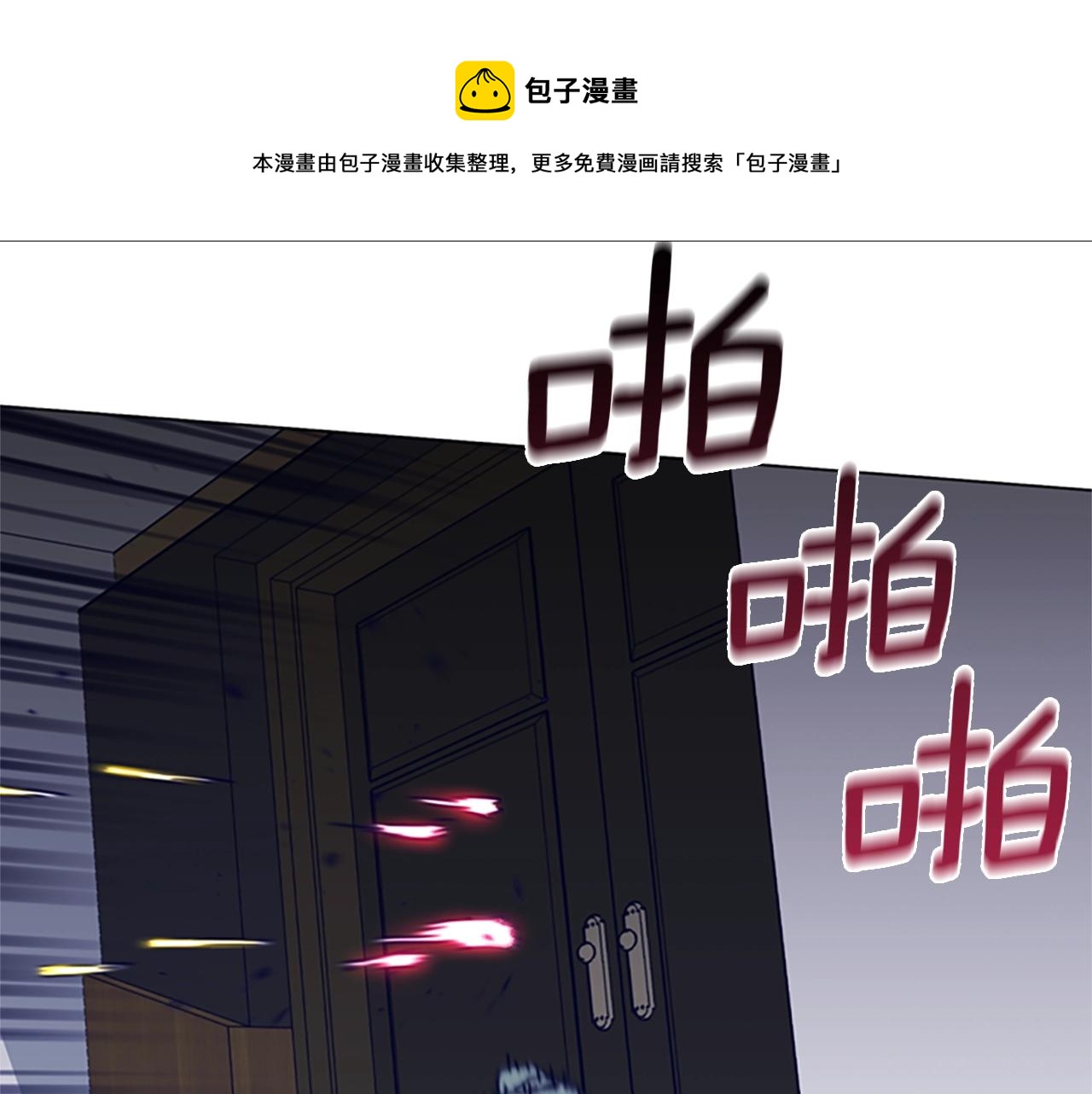 🍛清道夫K 第77话 用拳头 第49页