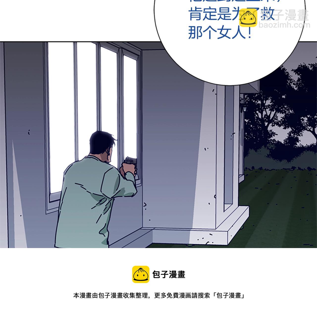 🍛清道夫K 第77话 用拳头 第5页