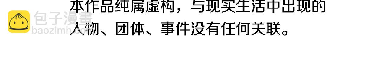 🍛清道夫K 第77话 用拳头 第7页