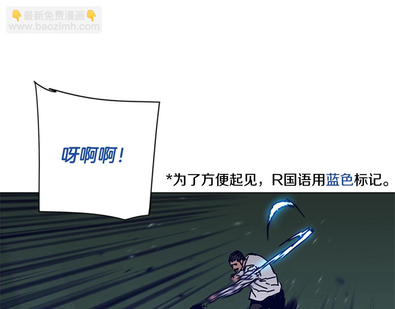 🍛清道夫K 第79话 同态对敌 第12页