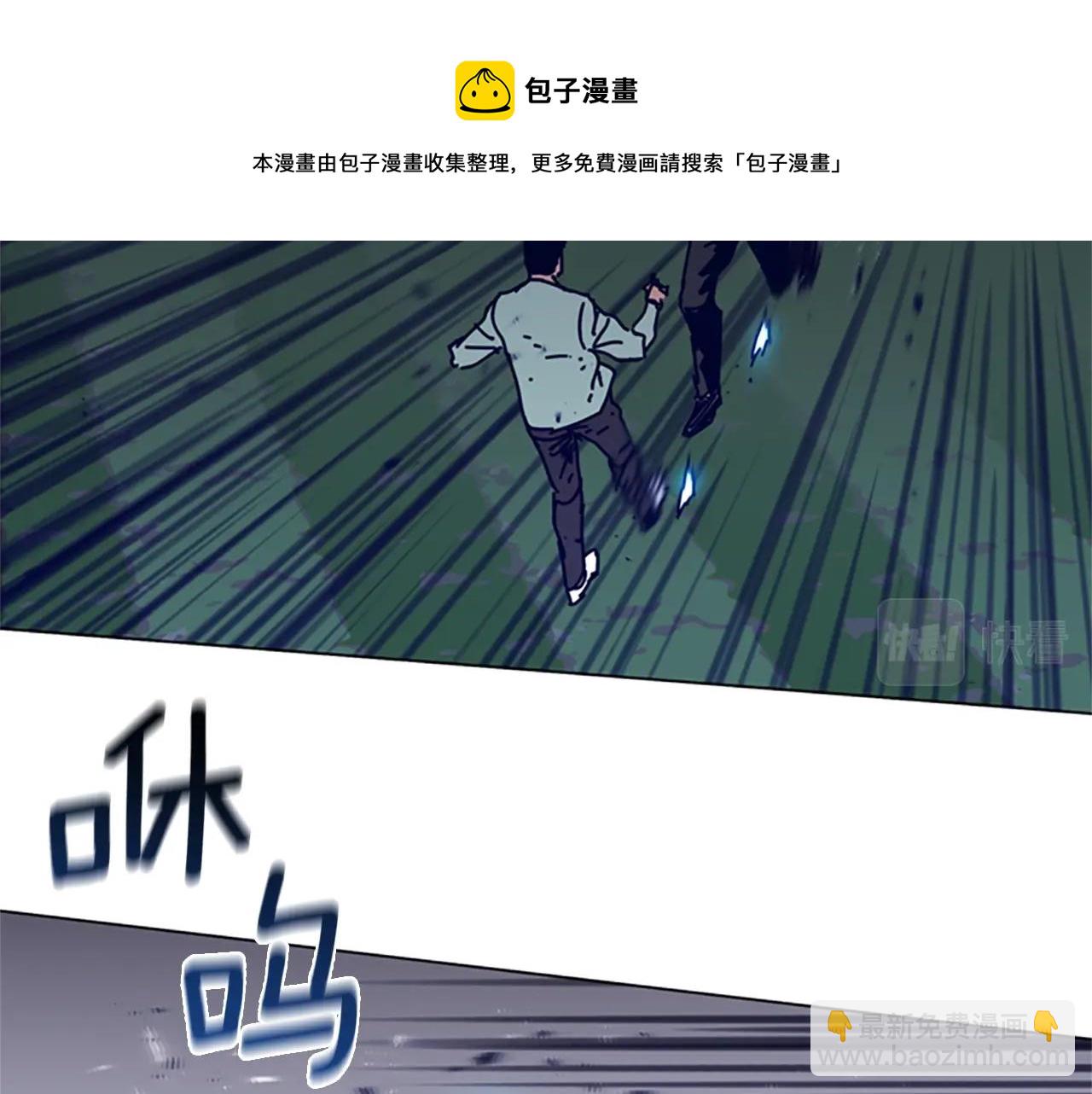 🍛清道夫K 第79话 同态对敌 第13页