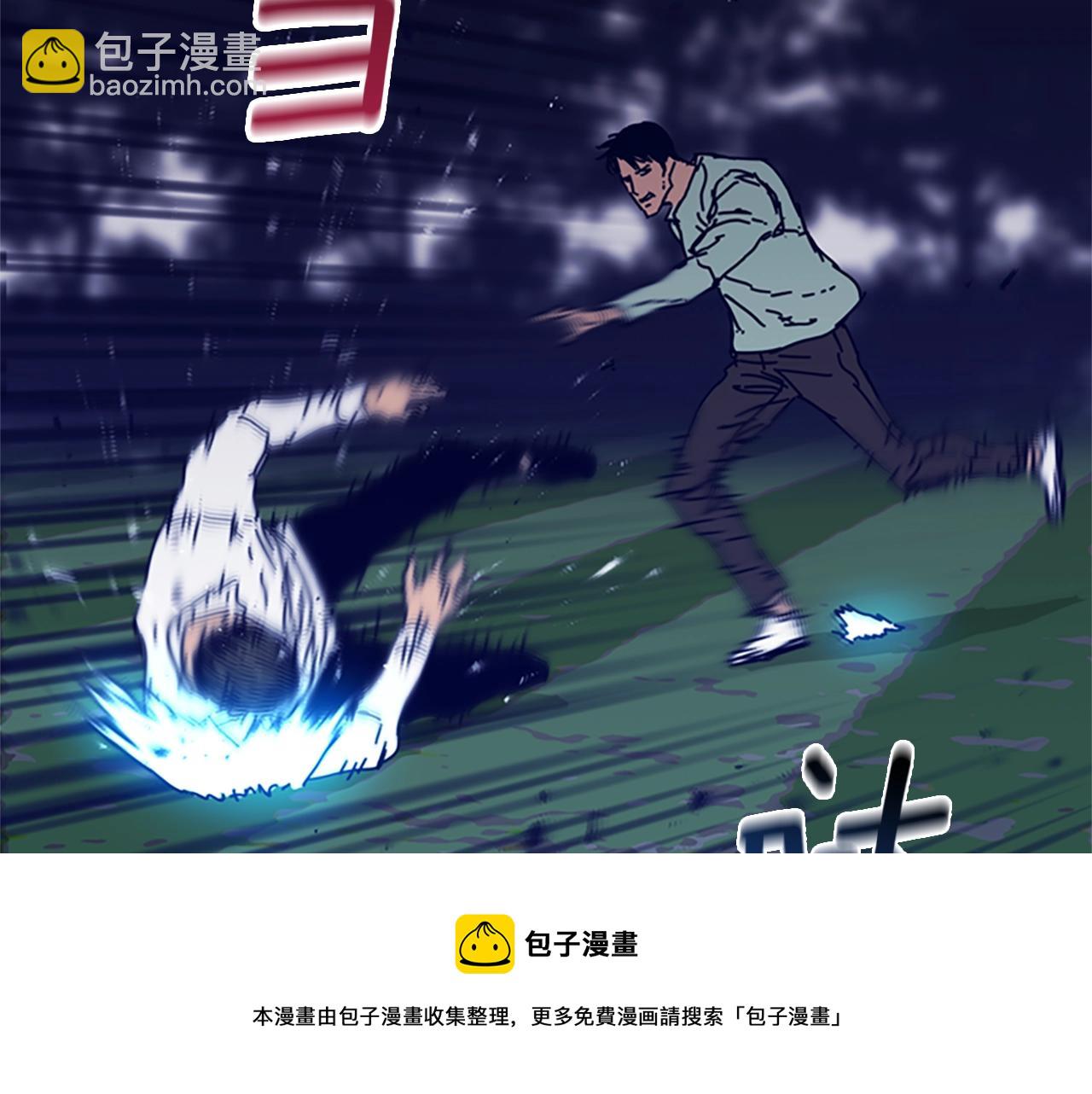 🍛清道夫K 第79话 同态对敌 第21页