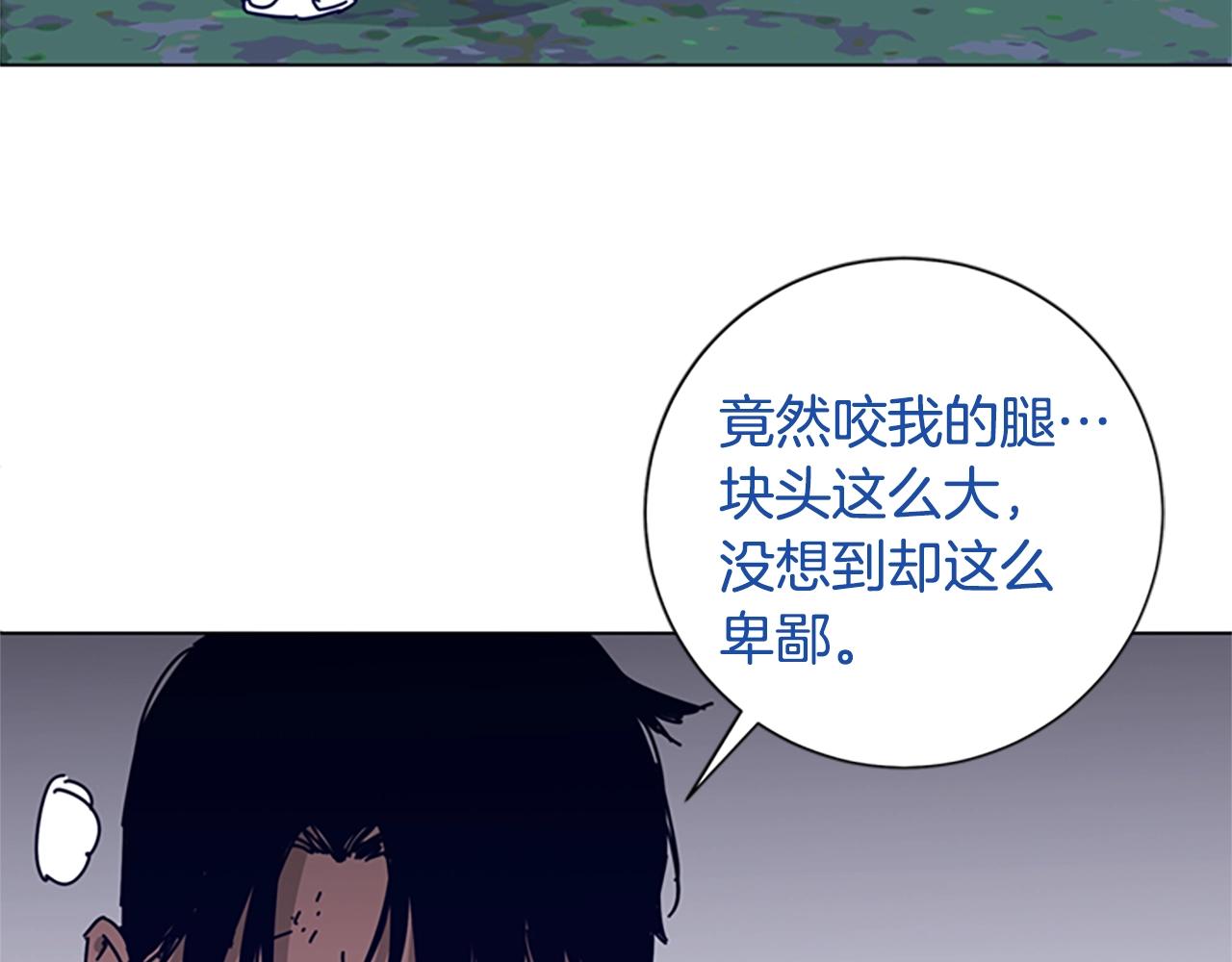 🍛清道夫K 第79话 同态对敌 第35页