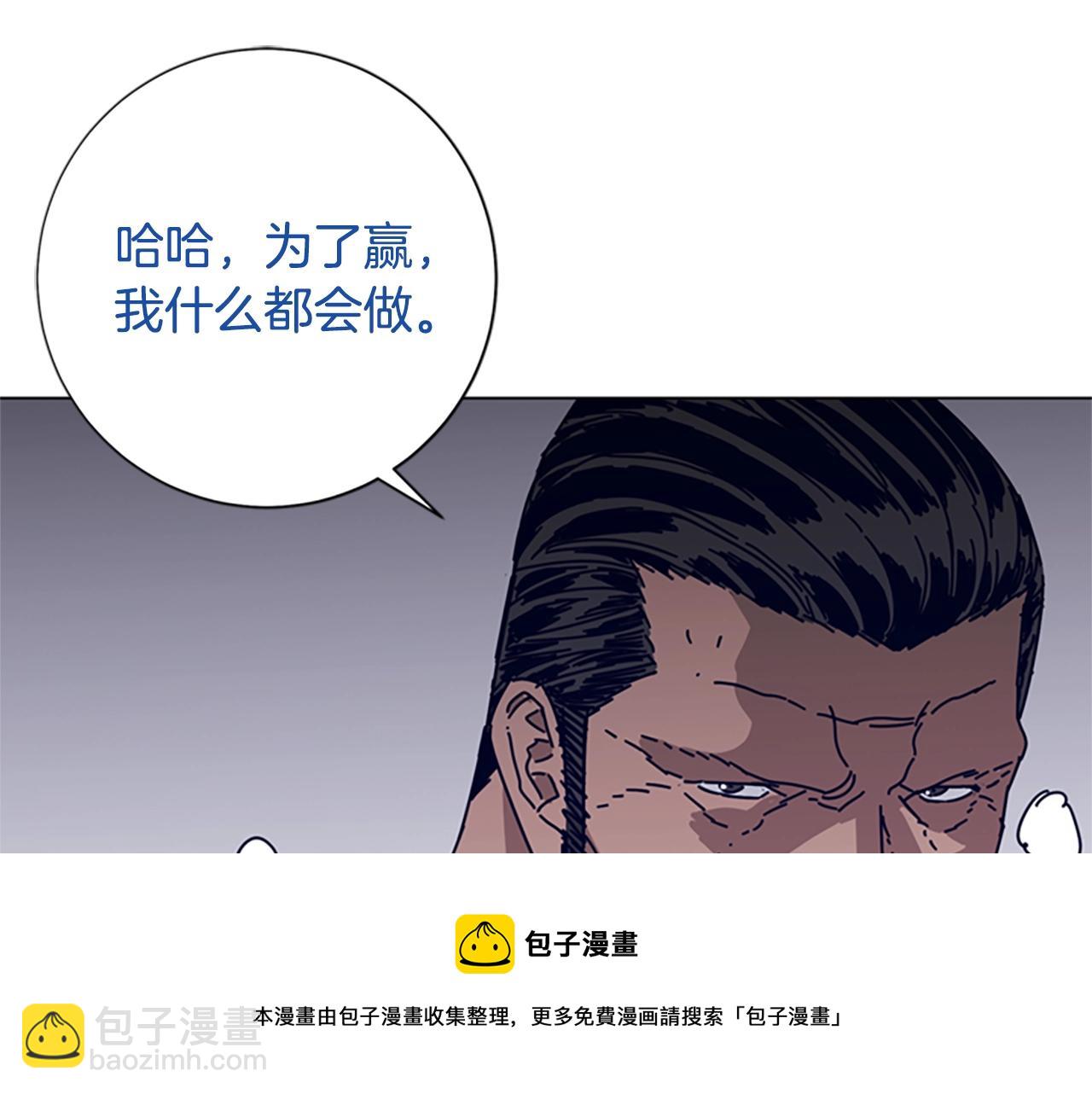 🍛清道夫K 第79话 同态对敌 第37页