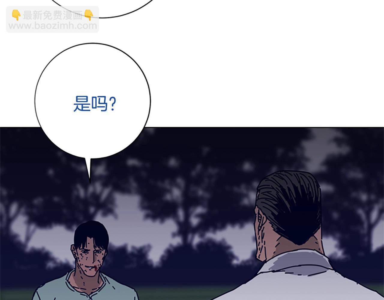 🍛清道夫K 第79话 同态对敌 第39页