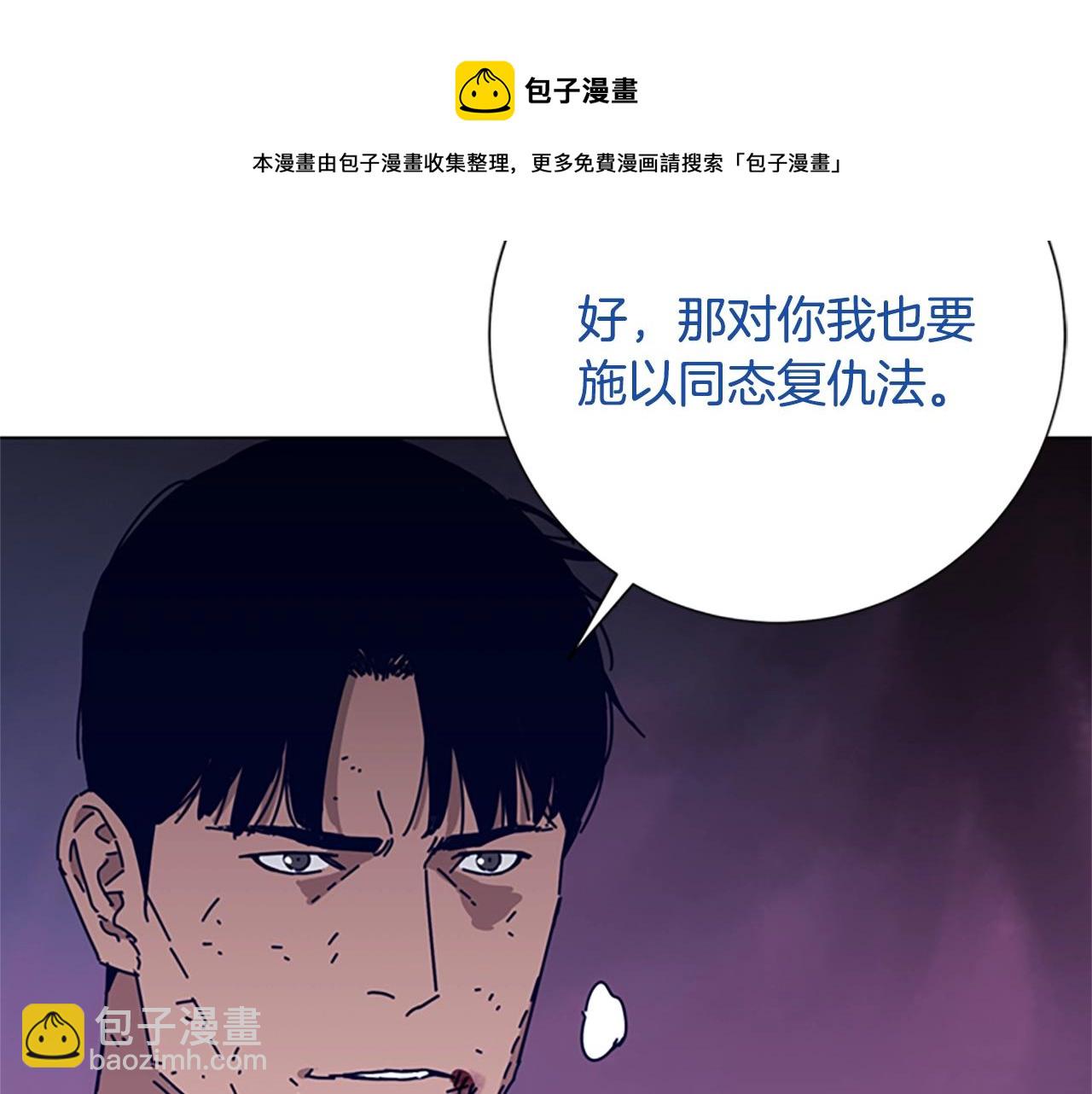 🍛清道夫K 第79话 同态对敌 第41页