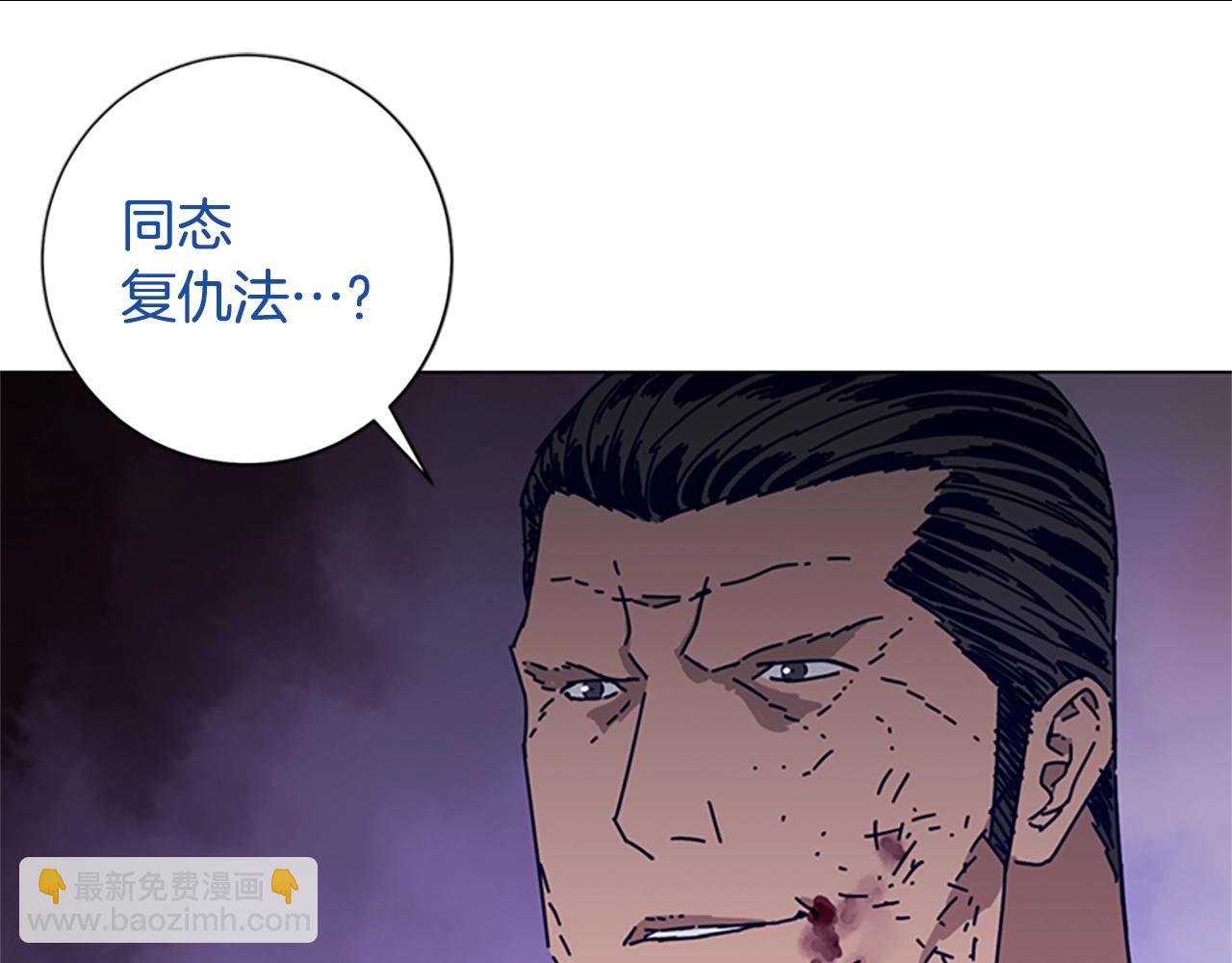 🍛清道夫K 第79话 同态对敌 第43页