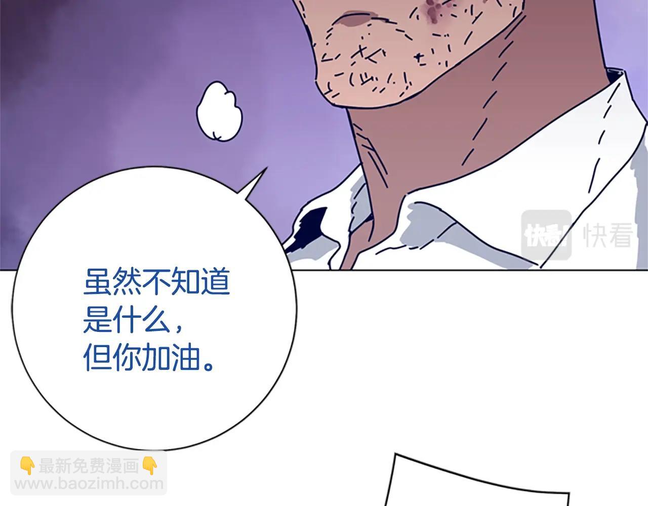 🍛清道夫K 第79话 同态对敌 第44页