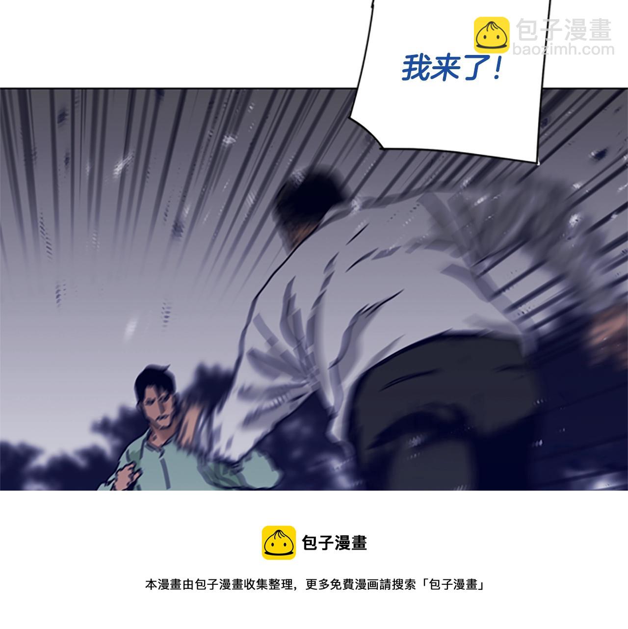 🍛清道夫K 第79话 同态对敌 第45页